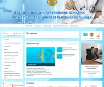 Zerendacrb.kz(Дальнейшее) Screenshot