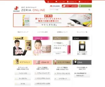 Zeriaonline.com(ゼリア新薬) Screenshot