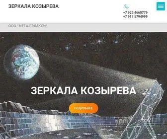 Zerkala-K.com(Срок) Screenshot