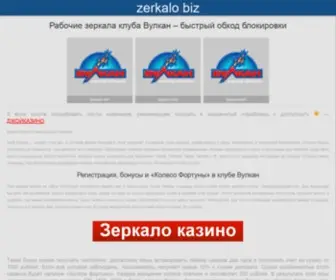 Zerkalo.biz Screenshot