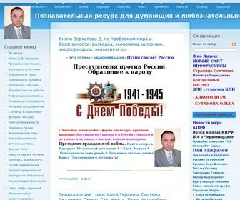 Zerkalov.org.ua(Учебно) Screenshot