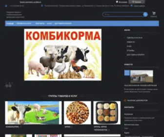 Zerno-Kombikorma.by(Продажа зерна и комбикормов для домашних животных) Screenshot