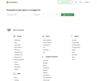 Zernotorg.ua(Ціна зернових) Screenshot