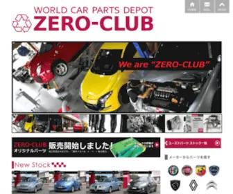 Zero-Club.jp(欧州車リサイクルパーツ専門　ZERO CLUB) Screenshot