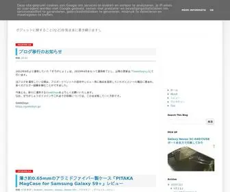 Zero-Gadget.info(スマートフォンやアクセサリー) Screenshot