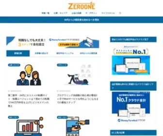 Zero-ONE.media(「ゼロから) Screenshot