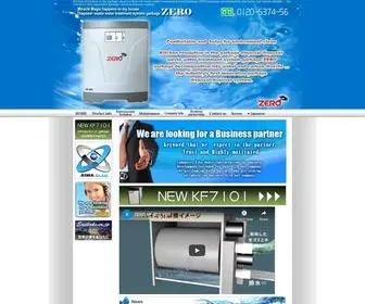 Zero-ONE530.com(Kitchen revolution in the garbage disposal disposer waste water treatment system) Screenshot