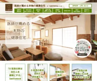 Zero-Sengen.com(ゼロ宣言) Screenshot