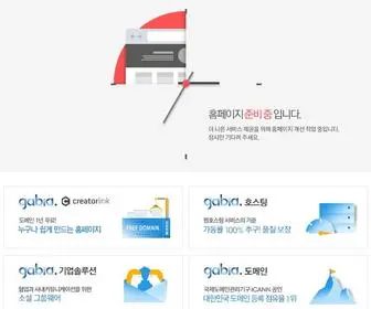 Zero-Step.com(가비아) Screenshot