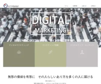 Zero-Unlimited.co.jp(マーケティングでより商品よりサービスをより多く) Screenshot