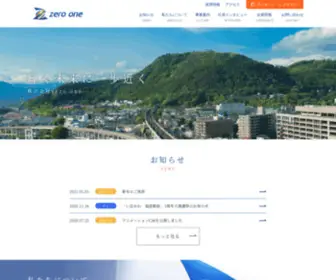 Zero1.ne.jp(株式会社zero one（ゼロワン）) Screenshot