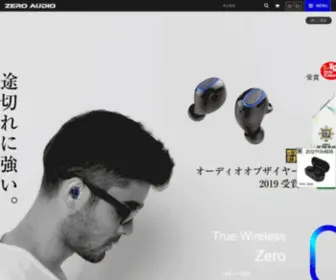 Zeroaudio.jp(ZEROからはじまる感動) Screenshot