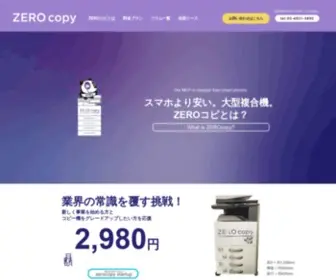 Zerocopy.jp(千葉)) Screenshot