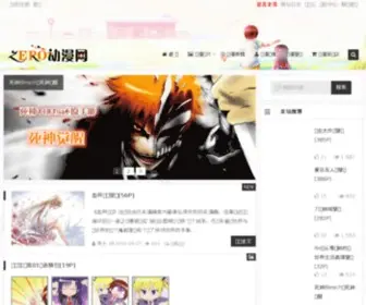 Zerodm.cn(ZERO动漫网) Screenshot