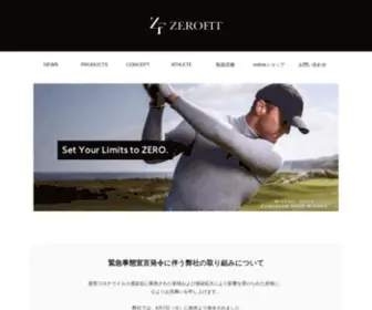 Zerofit.com(すべて) Screenshot