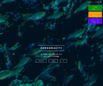 Zerogravity.jp(奄美大島) Screenshot