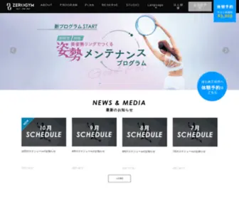 Zerogym.jp(疲労回復専用ジムZERO GYM) Screenshot