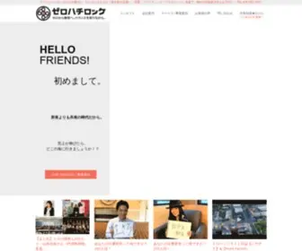 Zerohachirock.com(アメリカ) Screenshot