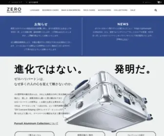Zerohalliburton.jp(ゼロハリバートン) Screenshot
