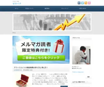 Zeroichi1.com(アドセンス) Screenshot
