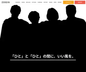 Zeroin.co.jp(株式会社ゼロイン) Screenshot