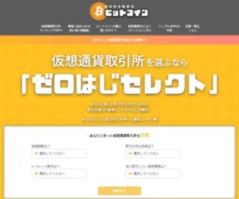 Zerokarabitcoin.com(ビットコイン・仮想通貨に関する超初心者向け) Screenshot