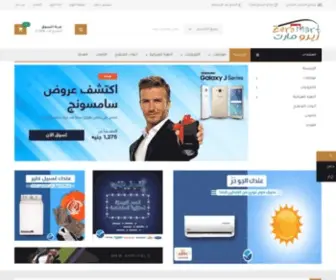 Zeromarts.com(متجر زيرو مارت) Screenshot