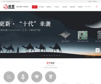 Zeroone.net.cn(凌壹科技) Screenshot