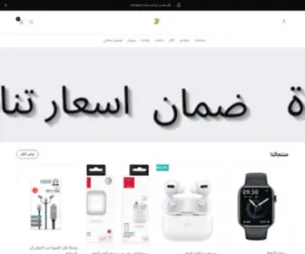 ZeroStoresa.com(التسوق) Screenshot