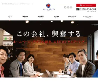 Zerostyle.co.jp(東三河) Screenshot