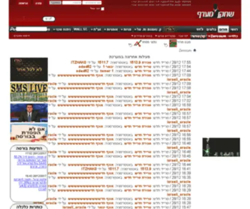 Zerosum.co.il(Zerosum) Screenshot