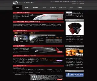 Zerosun.net(アウディ、ミニ、フォルクスワーゲンなど輸入車) Screenshot