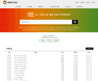 Zeroyou.com(초음파융착기) Screenshot