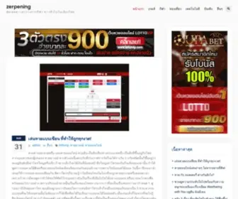 Zerpening.com(อัพเดทข่าวสารวงการกีฬา ข่าวทั่วไปในเมืองไทย) Screenshot