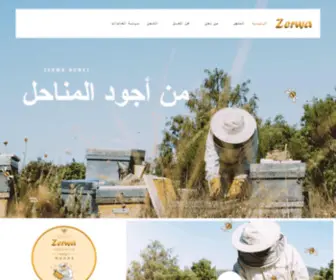 Zerwa.co(ذروة) Screenshot