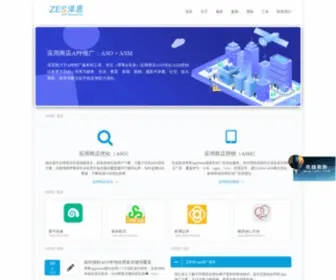 Zesmob.com(上海泽思网络科技有限公司) Screenshot