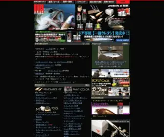 Zest-Fishing.com(ハンドメイドルアー) Screenshot