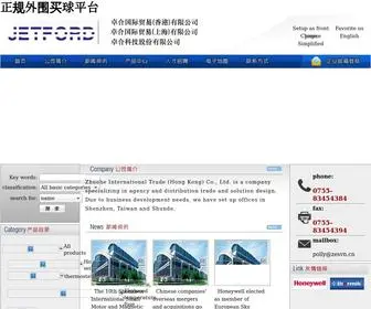 Zesvn.cn(Zesvn) Screenshot