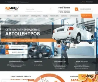 Zet-Avto.ru(Главная) Screenshot