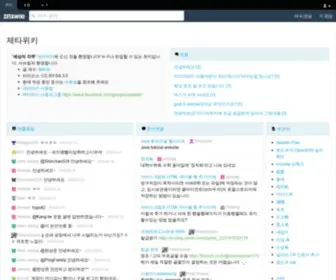 Zetawiki.com(Zetawiki) Screenshot