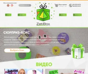 Zetbox.com.ua(ZetBox™) Screenshot