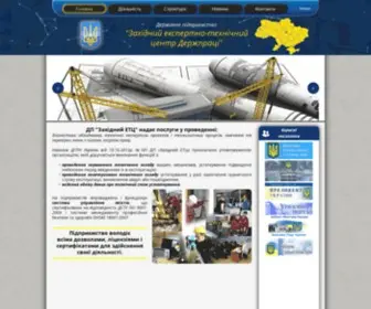 Zetc.lviv.ua(Головна) Screenshot