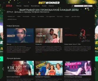 Zetfliks.vip(Фильмы и сериалы Нетфликс бесплатно) Screenshot