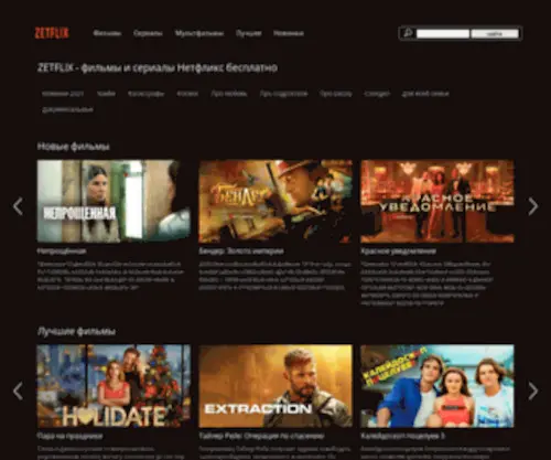 Zetflix.vip(Zetflix) Screenshot