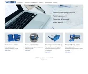 Zetler.ru(Спектр нашего оборудования внушителен) Screenshot