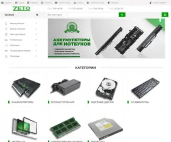 Zeto.ua(Комплектующие запчасти для ноутбуков) Screenshot