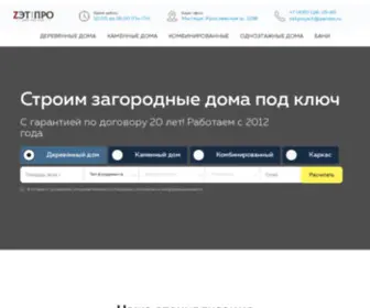 Zetpro.info(Интернет) Screenshot