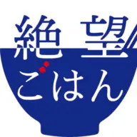 Zetsubougohan.com Favicon