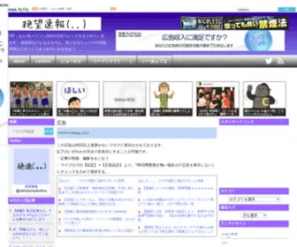 Zetusoku.net(Zetusoku) Screenshot