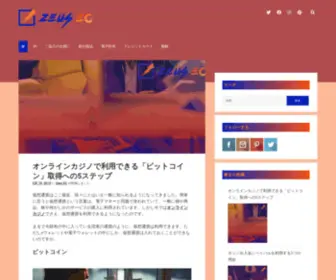 Zeus-EC.net(あなた) Screenshot